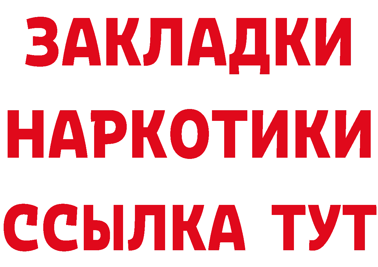 БУТИРАТ BDO 33% tor darknet гидра Солигалич